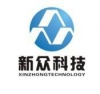 北京新众科技有限公司