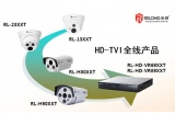 乐荣AHD/HD-TVI全线产品厚积薄发