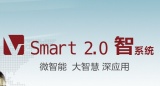 海康威视首发Smart 2.0”智”系统 一站式Smart智慧监控解决方案