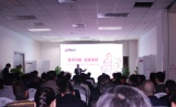 大华股份召开2014新品推广会