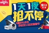 双十一全民网购狂欢节，谁说安防没有份?