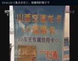 临汾市捆绑推行建行