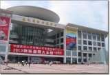  2015中国(武汉)公共安全产品暨警用装备展览会
