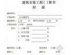【安防百科】弱电工程预算学习方法