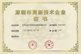 道尔智控荣获深圳市高新技术企业证书