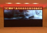 乐华专显55寸拼接RH-5501PG助力陕西省灞桥气象局