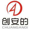 深圳市创安的科技有限公司
