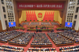 两会“热词”大盘点 把脉未来安防业走向