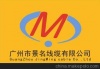 广州景名线缆有限公司