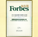 冠林荣登福布斯中国非上市潜力企业榜第17名