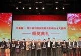 第四届中国安防十大最具影响力品牌评选启动