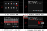 NVR易操作：四招连接IPC