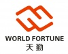  深圳市天地富勤科技有限公司