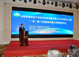 博康智能参加中国智慧城市技术大会