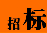 【安防百科】弱电招标5个技巧要点