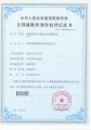 海德智讯获得计算机软件著作权证书