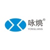 深圳市咏煷电子科技有限公司