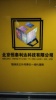 北京恒泰利达科技有限公司