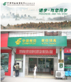 TG-NET助力中国邮政储蓄银行贵阳市分行无线覆盖