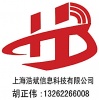 上海浩斌科技信息技术有限公司