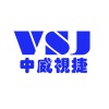 深圳市中威视捷科技有限公司
