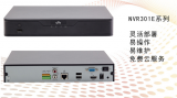 宇视SMB产品NVR301E系列上市