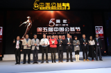 大华荣膺中国公益节“2015年度责任品牌奖”