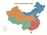 华为企业业务中国ICT巡展进入倒计时