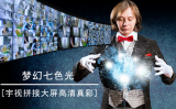 宇视拼接大屏聚焦行业核心技术