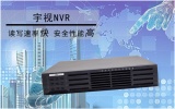 曝宇视NVR RAID功能