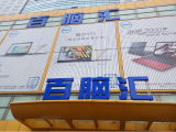 天津安防展组委会观众邀请走进安防市场