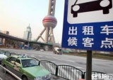 出租车安装监控 上海紧随广州