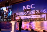 NEC创新解决方案展聚焦智慧城市