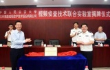 海康与中国人民公安大学共建实验室
