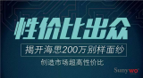 性价比出众 揭开海思200万别样面纱