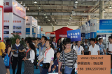 第八届中国（天津）国际智慧城市暨社会公共安全产品展览会
