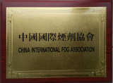 富尼泰克成立中国国际烟剂协会