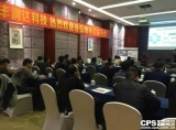 丰润达2017(成都站)全国巡展暨城市交流会