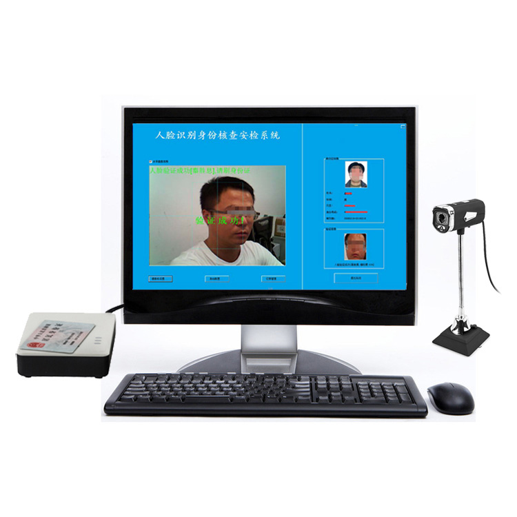 华思福人脸识别系统身份验证系统人脸图像识别证件识读人证合一