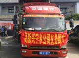 高新兴克服困难为宁乡受灾群众送物资