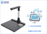 华视电子高拍仪应用于人民银行