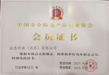 全悉科技正式加入中国安防行业协会