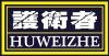 东莞市护卫者警用装备有限公司