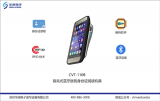华视电子新专利：手机背夹读证