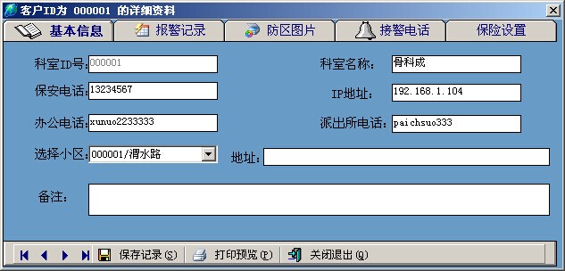 医院一键紧急求助点 一键式报警系统