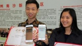 广州签发首张“微信身份证”