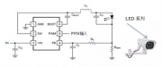 安防监控摄像头LED驱动解决方案