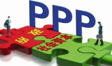 PPP条例纳入今年立法计划