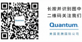 昆腾宣布成立Quantum China Ltd.