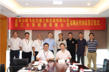 北京公科飞达与大华签署合作协议